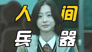 【魔女】软妹子竟是人间兵器，医学怪物超能猎杀！
