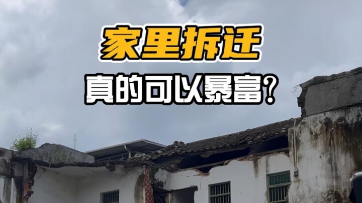 هل يمكن حقًا أن تجعلك عمليات الهدم ثريًا بين عشية وضحاها؟