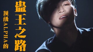 【السيد زاندو، تفضل بالدخول】رقصة جديدة من فيلم Flesh: لا أحد سيعيش! طريق ملك السحر من ألفا من الدرجة 