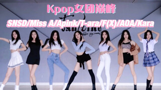 Kpop女团巅峰!7首女团曲带你回忆经典/时代的眼泪/第一弹【少女婷】