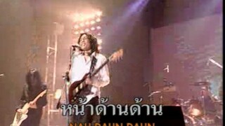 [MV Karaoke] หน้าด้านๆ - Blackhead
