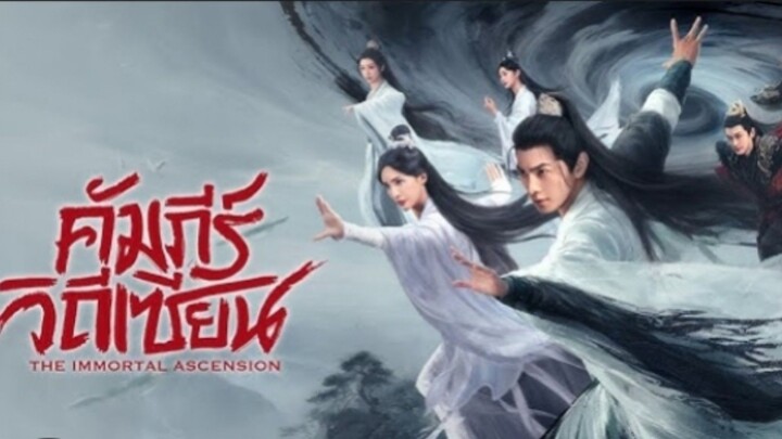 คัมภีร์วิถีเซียน