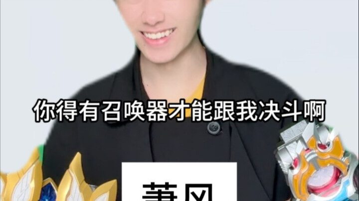 Duanmu Yan: How did you ban my summoner?