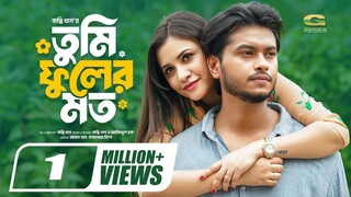 Tumi Fuler Moto | তুমি ফুলের মতো | Full Natok | Arosh Khan | Tasnuva Tisha | Bangla New Natok 2024