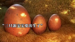 最大的蛋却孵出最小的龙.