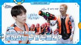 [Dive Into ONF] (Ep.4) You fell in summer!