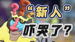 这猴子真坏吧！怎么还把“妖管新V”给吓哭了呢【魈格】