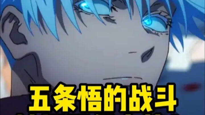 Were all of Gojo Satoru’s three most crucial battles fought on information asymmetry?