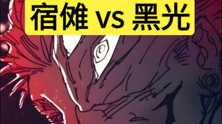 Nếu Ryoumen Sukuna nghiêm túc lên, liệu có thể cắt ánh sáng đen thành sợi mì không?