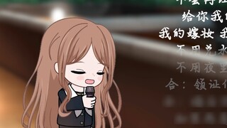 [Bìa MyGO/AI] Không trang điểm