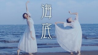 【海底】愿你被这个世界温柔以待♥