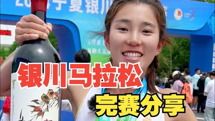 Yinchuan Marathon Finisher’s Sharing