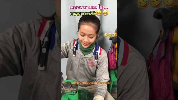 #shorts #siri #สิริเธอจะถามอะไรฉัน #คลิปตลกขำๆฮาๆ #คลายเครียด #เบาสมอง