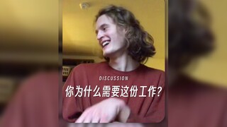 ทำไมคุณถึงต้องการงานนี้⁉️
