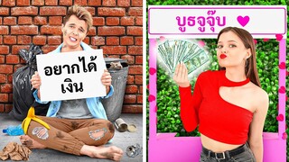 ใครทำเงินได้มากกว่าใน 24 ชั่วโมง ? || ใครอยู่รอดชนะ $10,000 โดย 123 GO! TRENDS