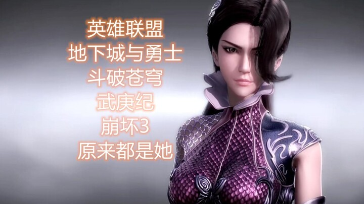 Cô ấy thực ra là giọng nói của Tian Yan, khó trách anh ấy lại quen đến thế! Vua Cúp Mới--Tian Yan