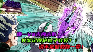 打架记得将袜子穿反？说不定能救你一命！