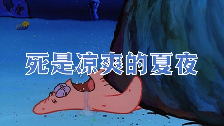 Giả như SpongeBob được đoàn phim Tân Tam Quốc quay... 【2. Cảnh nổi tiếng của Tào Tháo】