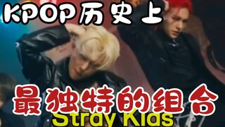 "กลุ่มที่มีเอกลักษณ์ที่สุดในประวัติศาสตร์เคป็อป" แต่ละวงล้วนไม่เหมือนใคร