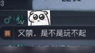 初到殿堂的小朋友可能还不太习惯ban位呢