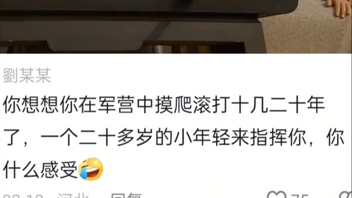 Sung mãn khí phách, quân sư lúc nào cũng cười, còn thừa tướng thì lúc nào cũng khóc