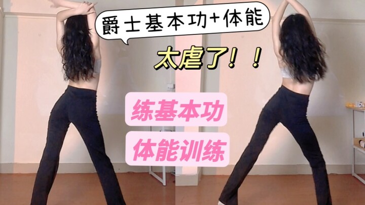 ของดีมาแล้ว! ใครเต้นแล้วไม่มีแรง ดูไม่สวย มาฝึกหนักกันเลย!!