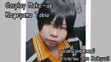 [Cosplay Make-up] (รีคอส) แต่งหน้าคอสเพลย์คาเงยามะ โทบิโอะ 💙 | Cosplay Kageyama✨💙 | I'm Kanyaphat