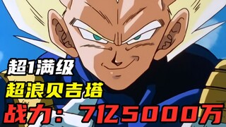 True Cell 6: Vegeta đánh bại Cell, Goku và Gohan bắt đầu tập luyện, Krillin liệu có tiêu diệt được s