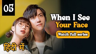 when I see your face Ep:- 5 Hindi