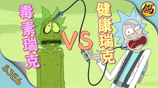 瑞克和莫蒂S3E6：小莫变撩妹高手弃爷而去，老瑞整日以泪洗面