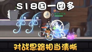 猫和老鼠国榜系列之S18国1图多盖洛！对大局观的掌控太给力了！