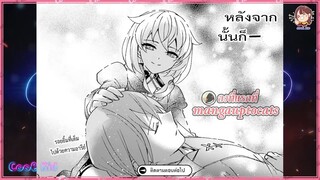 [มังงะรวมตอน] ติดร่างแหไปกับการอัญเชิญผู้กล้า ในต่างโลกที่สงบสุข ตอนที่ 1-46