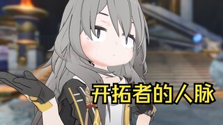 丹恒，把那个结盟玉兆拿过来