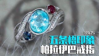 SR 术式反转“赫”·“苍”——五条悟印象戒指（客订欣赏，只做一件）