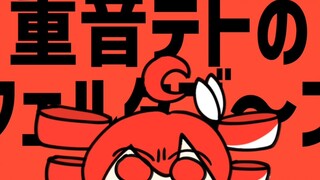 【重音テト】重音テトのフェルタゴ～ン【マキシウキョウ】