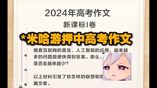 MiHoYo, when did you start setting the questions?