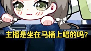 【明前奶绿】在厕所唱歌不小心碰到马桶按钮，这下发大水了！