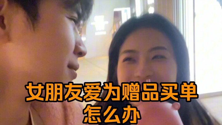 ใครเข้าใจบ้าง แฟนสาวชอบจ่ายเงินซื้อของแถมนี่แหละ…