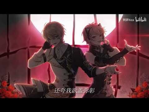 ROZA - Flammable & Explosive / 易燃易爆炸 【VirtuaReal/Nijisanji CN】