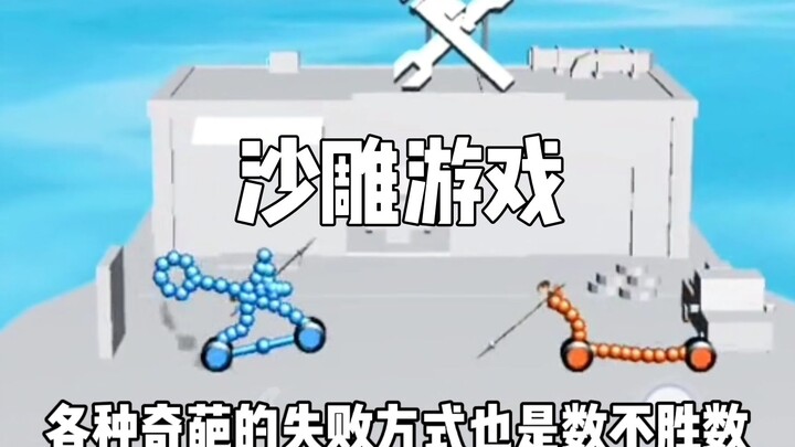 Which stupid game was invented by Chinese players and ruined it again. The developer is so angry tha