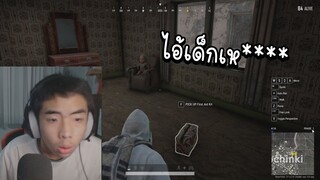 PUBG ไอ้ตุ๊กตาเด็กเวร #1