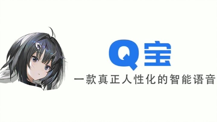 Feather Treasure, a truly “girly” AI