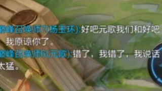 《关于巅峰赛和队友吵出感情这件事儿》