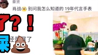 เราไม่ได้เจอกันมาหลายวันแล้ว เซียวจ้านช่าง "ดึง" จริงๆ ขอบคุณ Wallace Splatoon xz! ! ! อึรั่วตรงจุดน