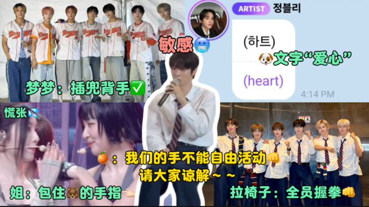 Gần đến cuộc bầu cử tổng thống Hàn Quốc 2025, những màn giơ tay like và chữ V của các idol SM rốt cu