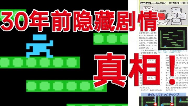 Setelah 4,6 juta orang disesatkan, aku langsung menghubungi sang pembuat game untuk memastikannya!