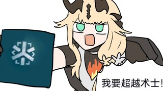 苇草：我是术士大c和我是医疗并不冲突