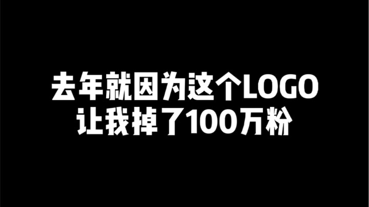 Tahun lalu, gara-gara LOGO ini aku kehilangan 1 juta pengikut, sampai sekarang aku masih nggak ngert