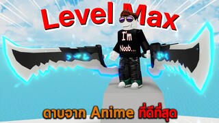 ดาบจาก Anime ที่ดีที่สุด Roblox Anime Hero Simulator