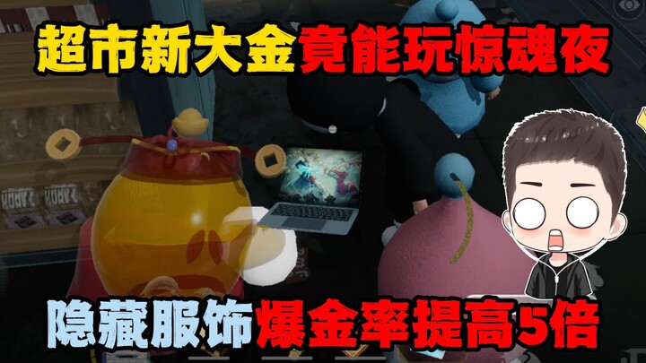 Duck Game Party: Ternyata Boss Baru di Supermarket bisa dimainkan dalam mode Malam Horor? Mengenakan